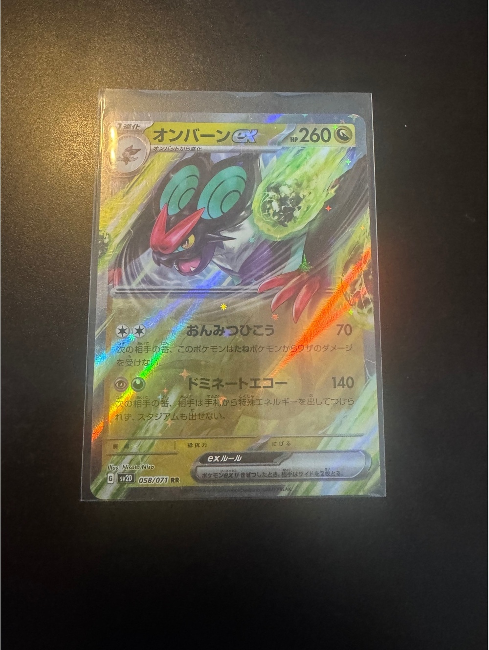 Noivern ex 058/071 Japanese Regieleki V SWSH280 Lot